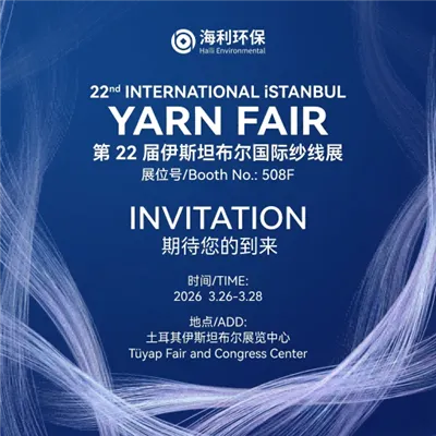 Haili Environmental Jistiednek għat-22 Fiera tal-Ħjut ta' Istanbul